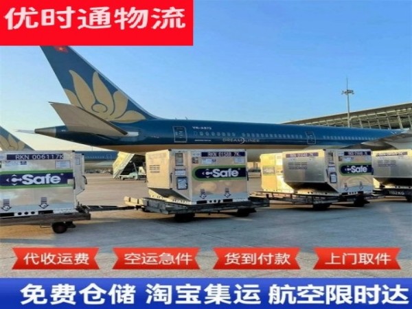 南山到太原空运加急专线
